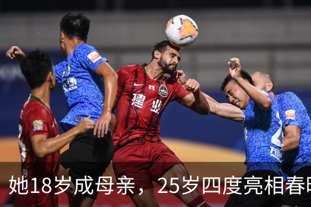 她18岁成母亲，25岁四度亮相春晚，未曾揭穿的情感秘密